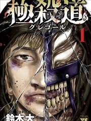 漫画《豪食天下》